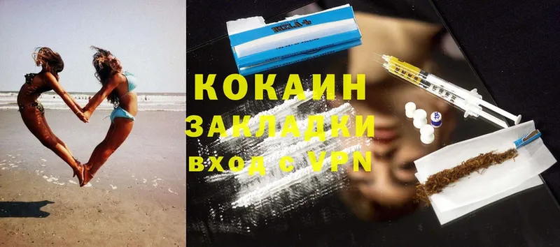 КОКАИН FishScale  где купить наркотик  Камызяк 