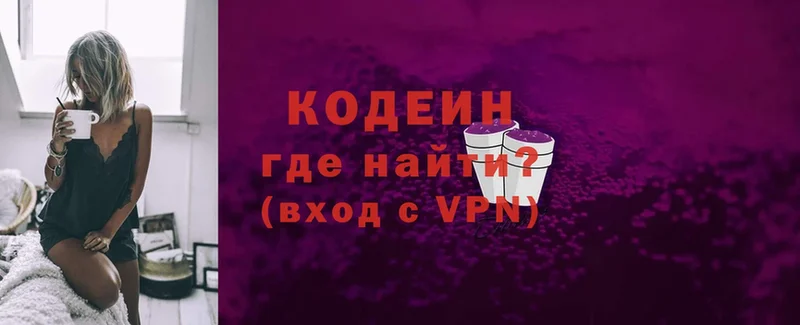 Кодеиновый сироп Lean напиток Lean (лин)  даркнет сайт  Камызяк 