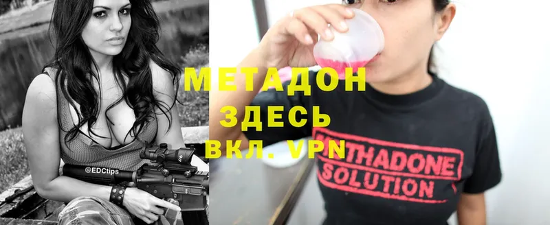 блэк спрут   Камызяк  Метадон methadone 